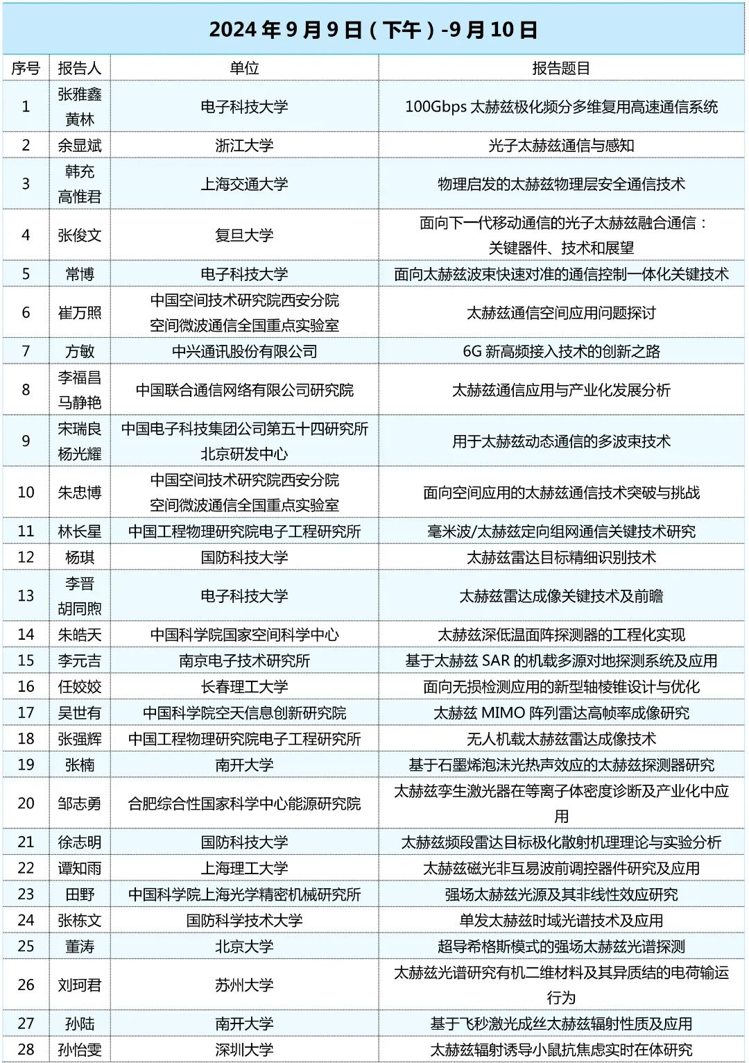 微信图片_20240903110839.jpg