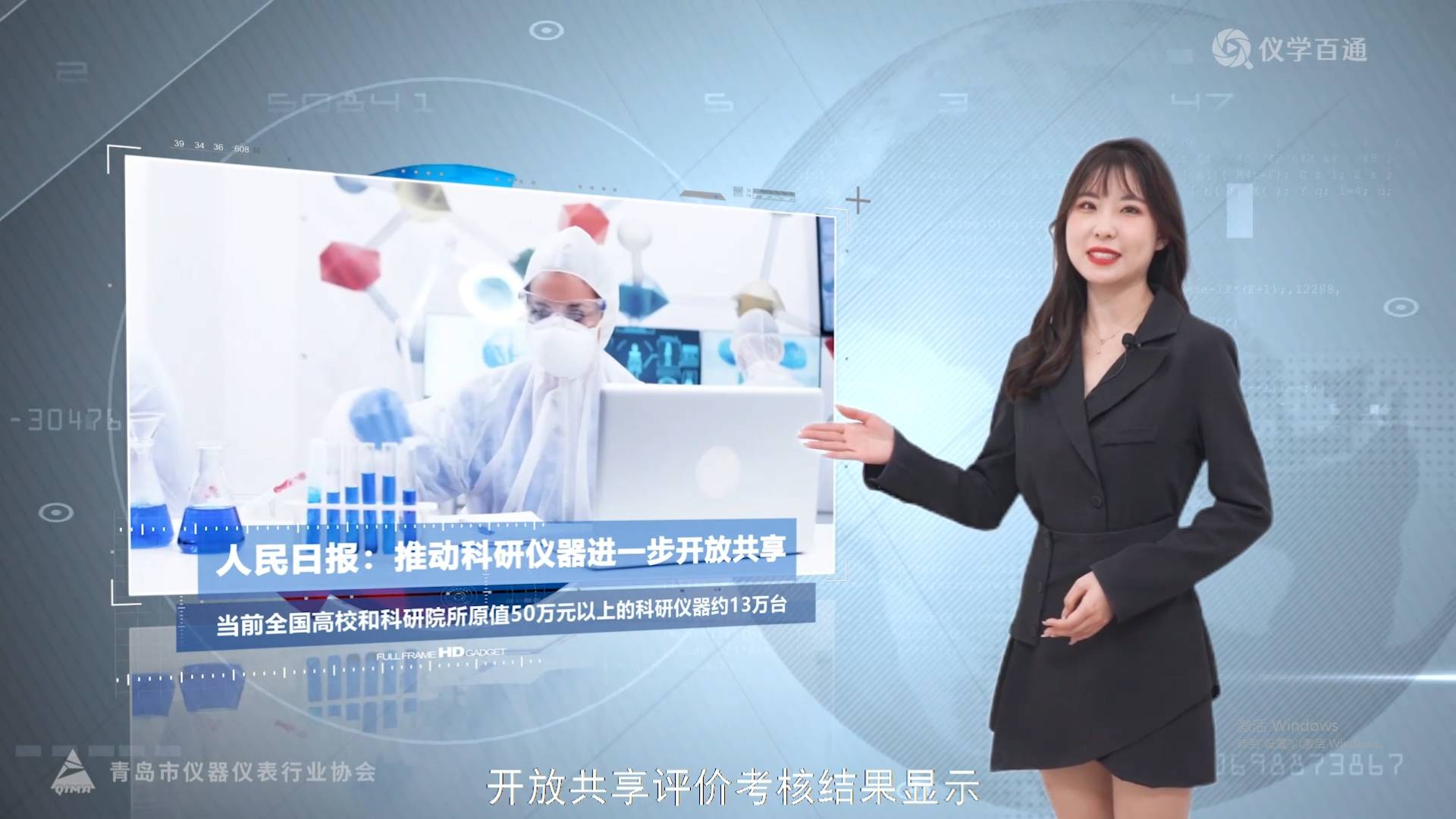 仪周资讯总第九期