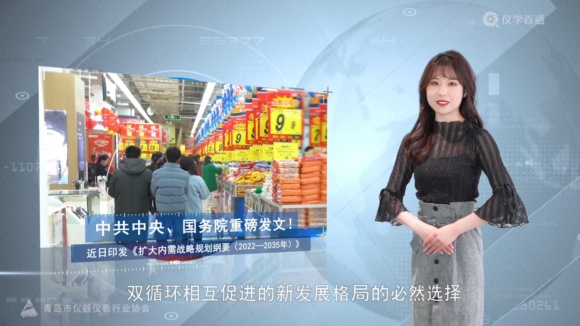 仪周资讯总第十期