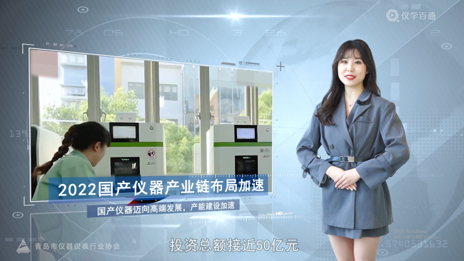 仪周资讯总第十一期