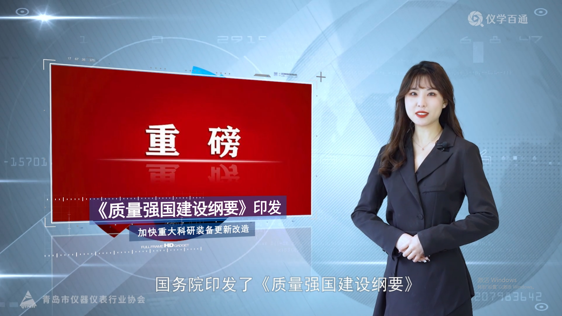 仪周资讯总第十二期