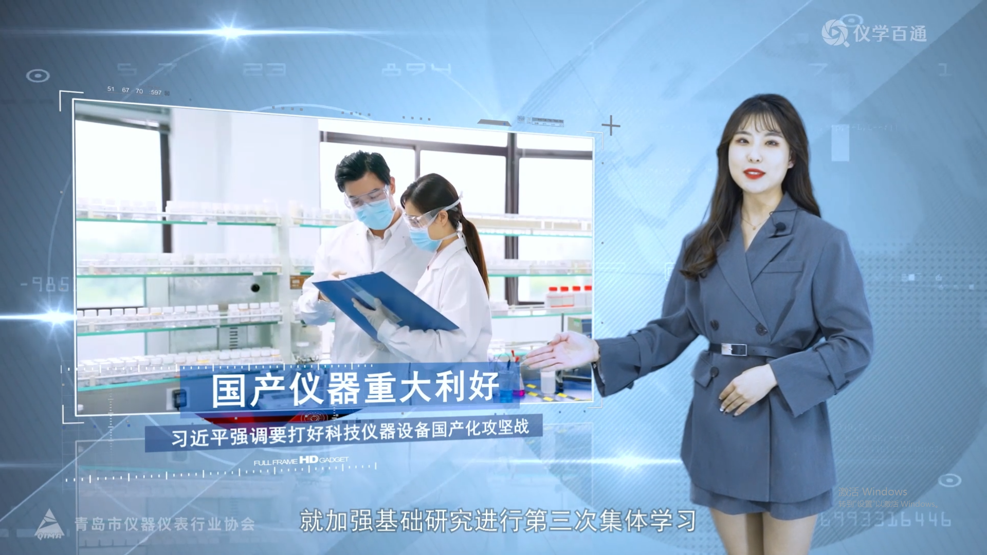 仪周资讯总第十三期