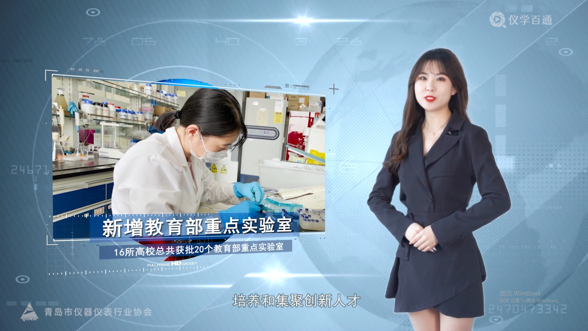 仪周资讯总第十四期