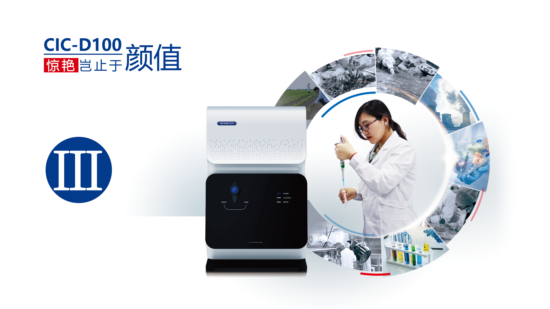 盛瀚色谱CIC-D100(三)报告建立与输出