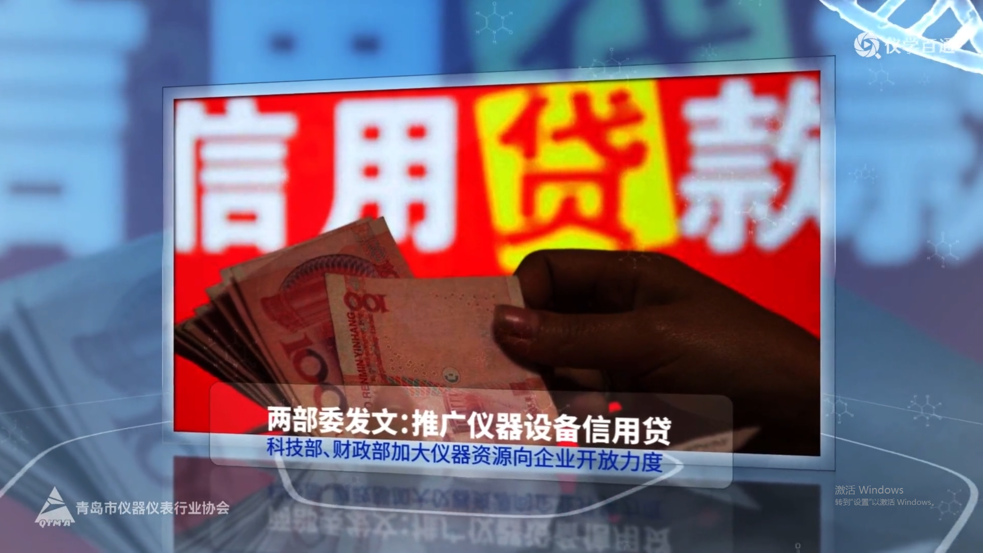 仪周资讯总第二期