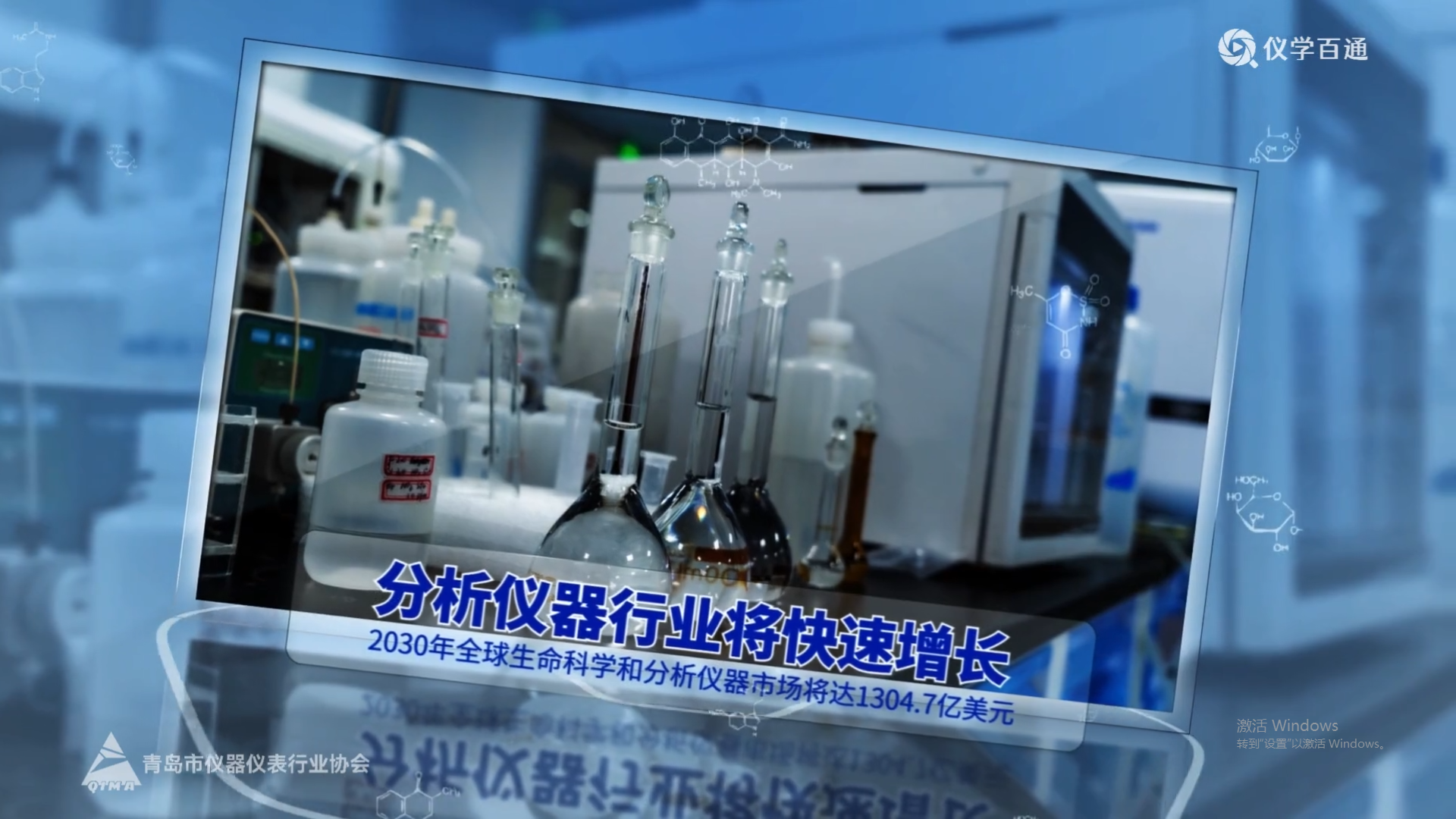 仪周资讯总第五期