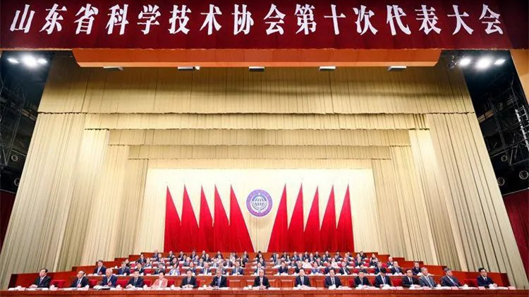 山东省科学技术协会第十次代表大会开幕
