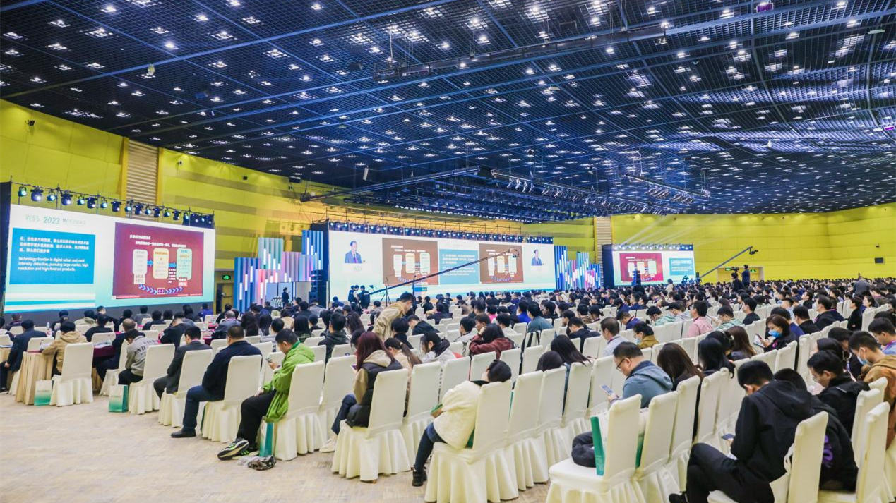 2023世界传感器大会主旨报告会成功召开