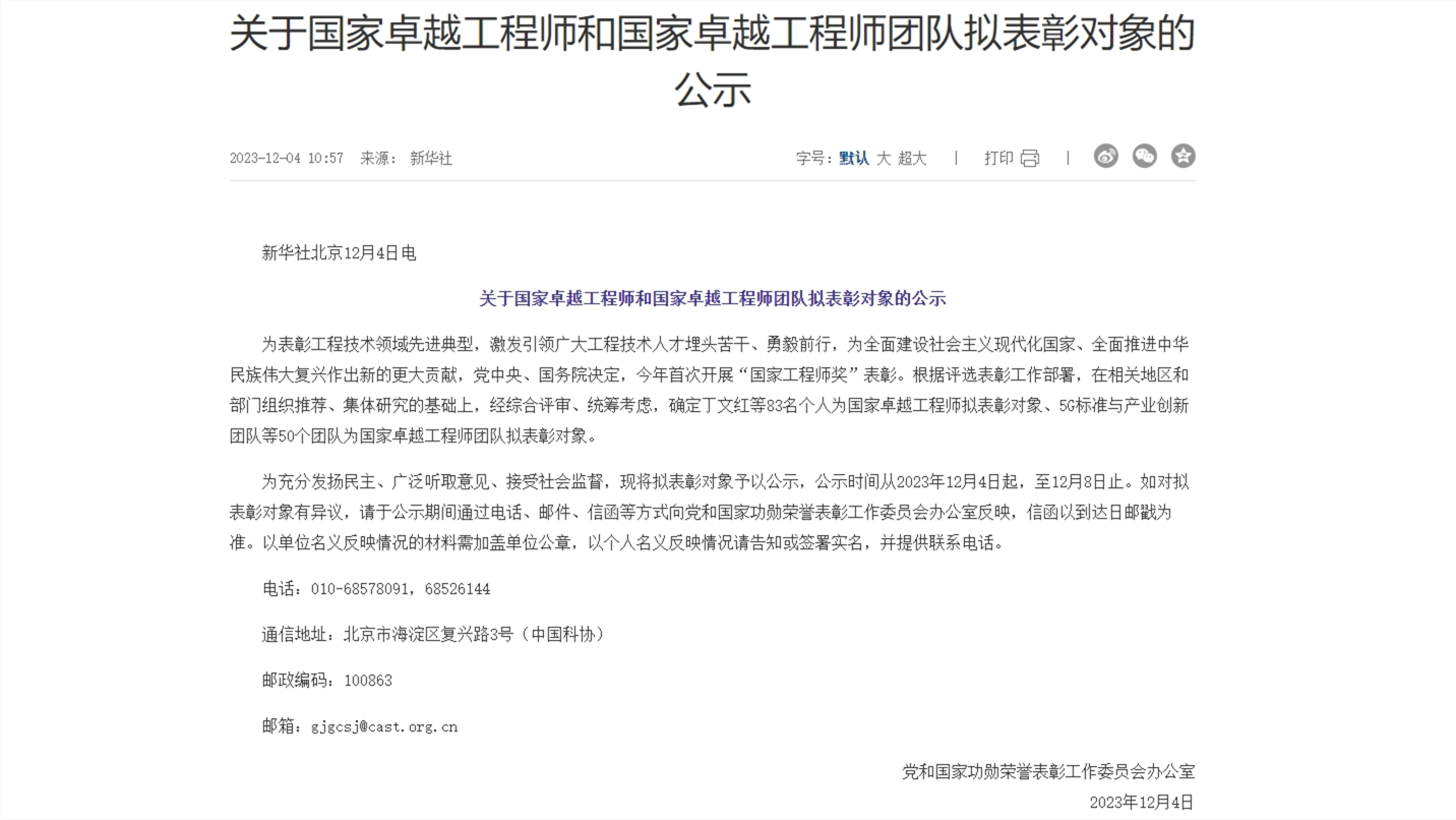 祝贺！青岛这位仪器人拟入选国家卓越工程师