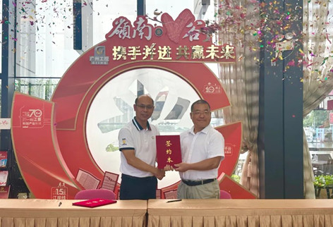 协会秘书长单位青岛盛瀚进驻广州国际智能科技园