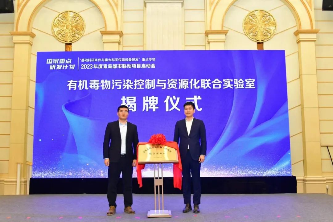 盛瀚参与成立“有机毒物污染控制与资源化联合实验室”落地青岛