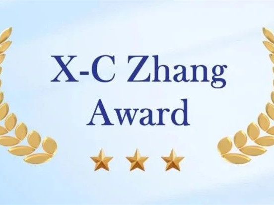 申请延期｜2024年度张希成奖申请通知