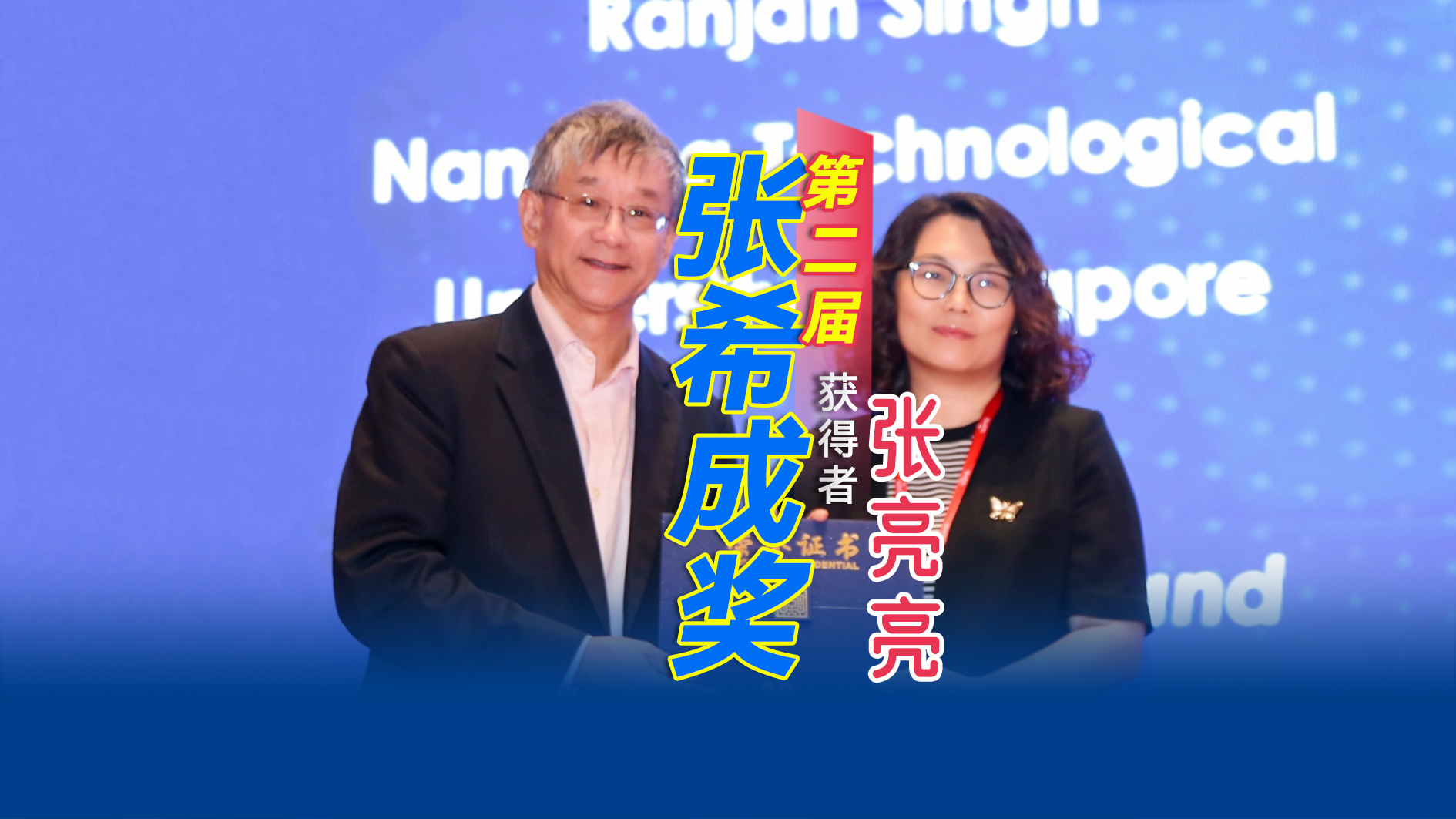 榜样力量，向光而行 | 第二届张希成奖获得者首都师范大学物理系研究员张亮亮专访