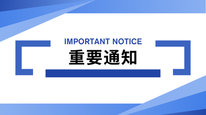 青岛市首次山东省企业研发补贴申报2025年开启！奖补今年省直拨到企业！