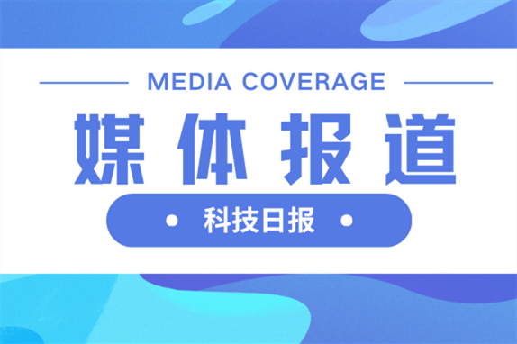 媒体报道 | 青岛仪器仪表集群：创新筑基 聚链成势